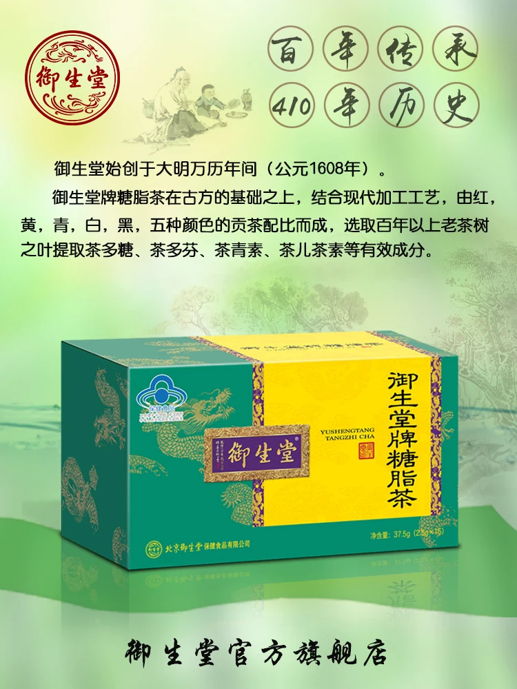

Royal hall card glycolipids tea 2.5 g / * 18 package * 2 box package to regulate blood sugar blood fat