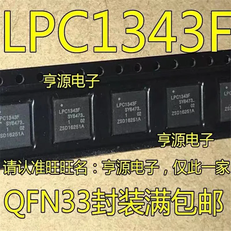 

1-10 шт. LPC1343FBD48 LPC1343F LQFP48