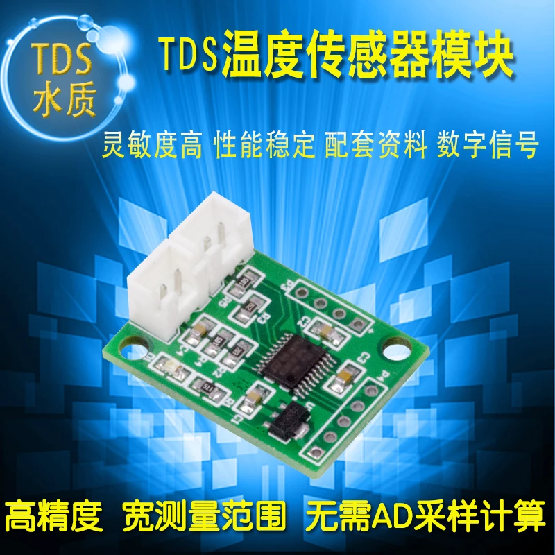 Датчик качества воды TDS 51 STM32 аналоговый сигнал растворенных твердых веществ |