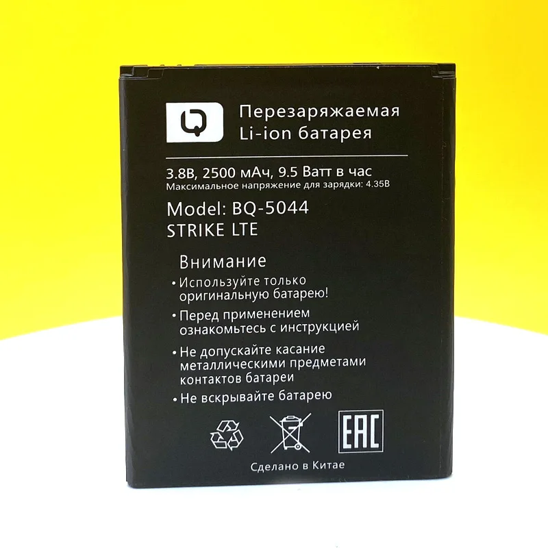 Новый оригинальный 2500 мА/ч BQ 5044 Батарея для BQS (STRIKE LTE) 5057 мобильный телефон Высокое