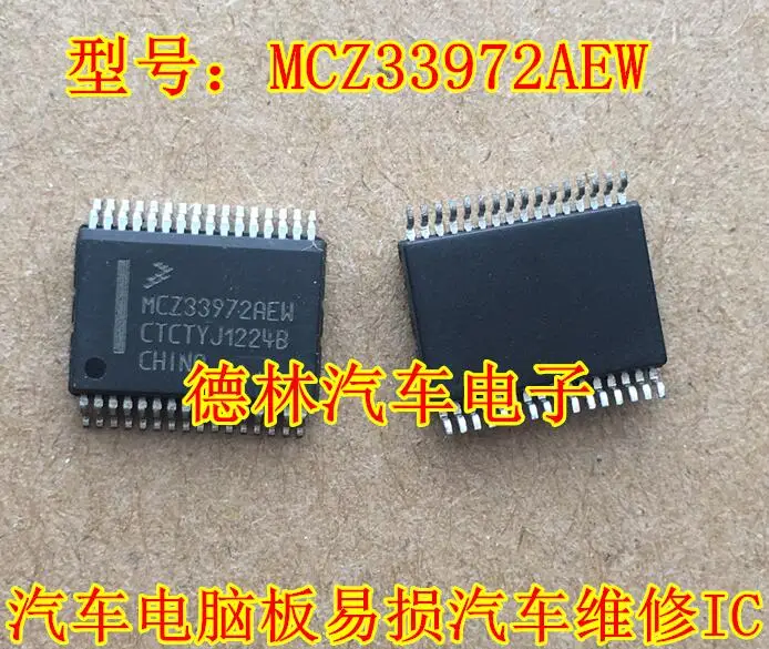 

MCZ33972AEW абсолютно новый импортный 100% оригинал