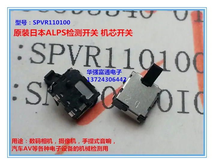 20 шт./лот новинка оригинальный переключатель обнаружения Японских Альп SPVR110100