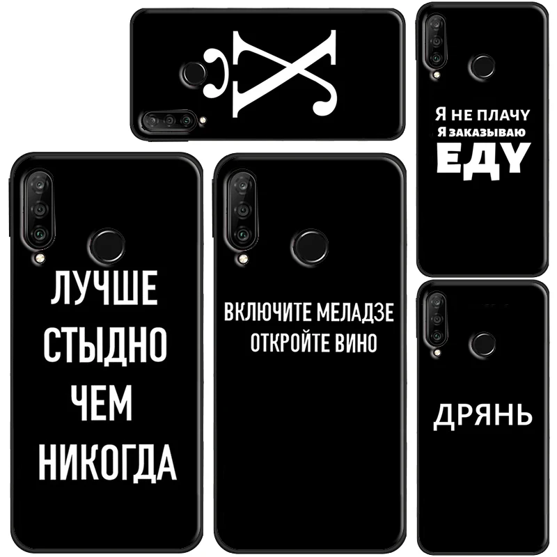 Забавная пословица с надписью на русском языке для OnePlus 9 7 8 Pro Nord 7T 8T 9R Realme 6 Q3 GT C3 C11