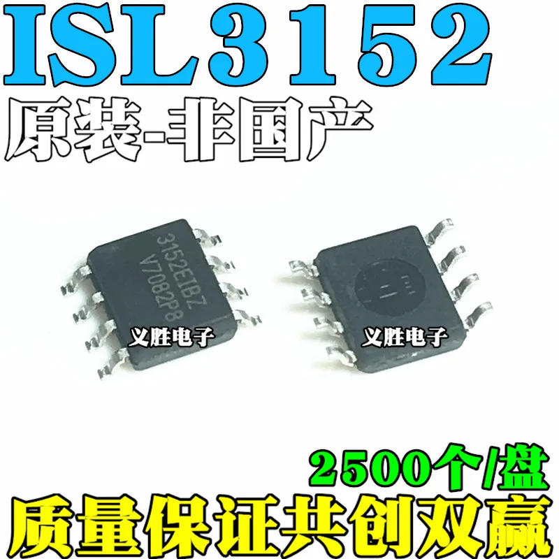 

Original 10pcs/ ISL3152EIBZ-T ISL3152EIBZ 3152EIBZ SOP8