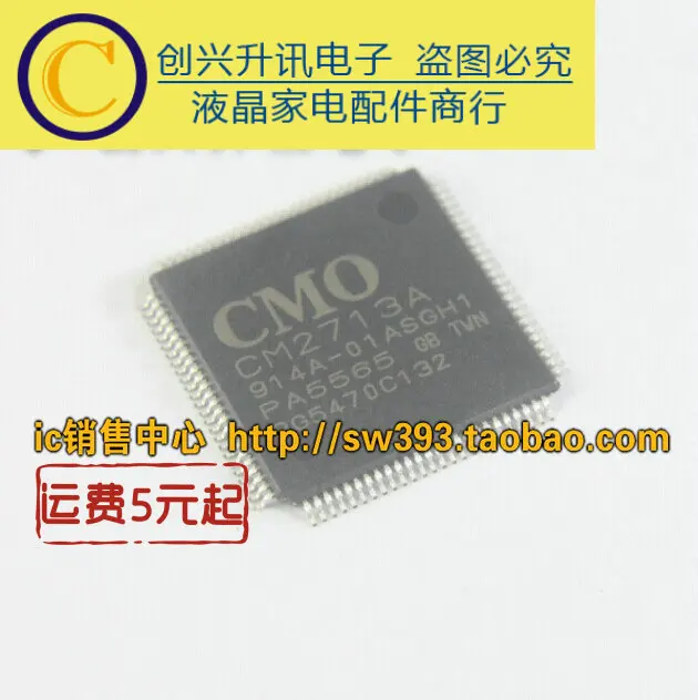 

Оригинал 1 шт./CM2713A PA5565 H1
