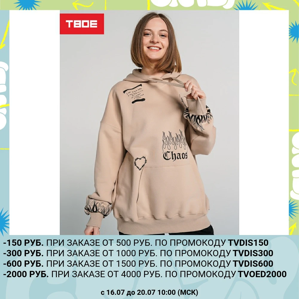 Толстовка с капюшоном женская TBOE 88% Хлопок, 12% Полиэстер цвет светло бежевый