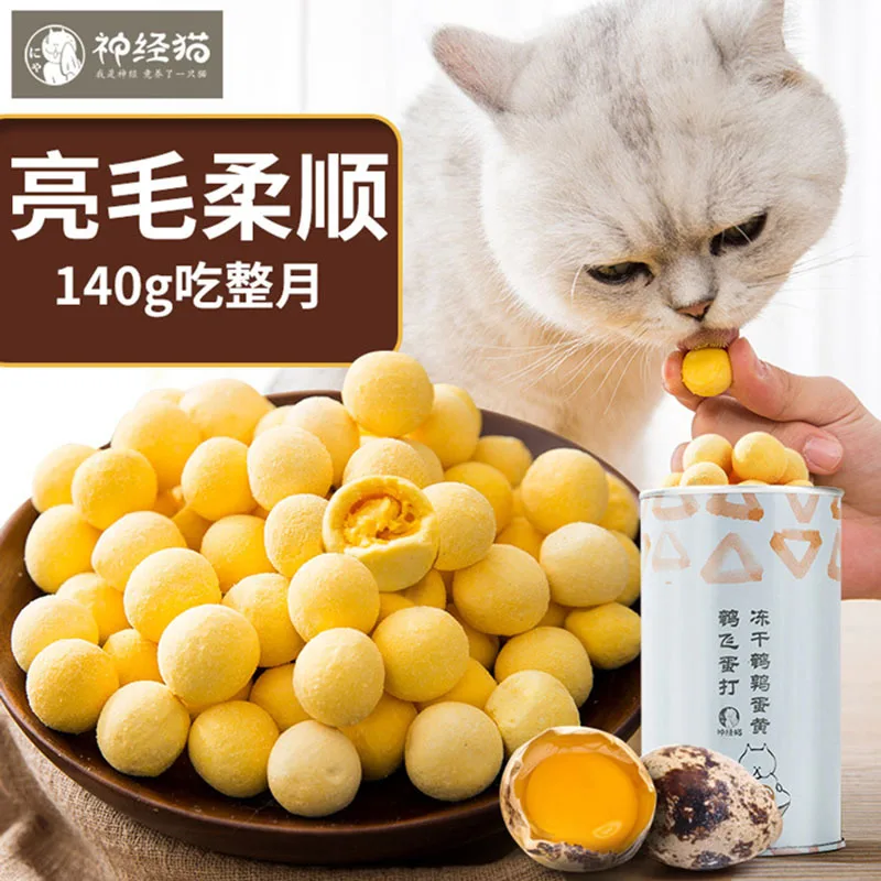 

Замороженный яичный желток, закуска для кошек, питание, откорм, замороженные сухие зерна, лецитин, яркие волосы, закуска для кошек и собак