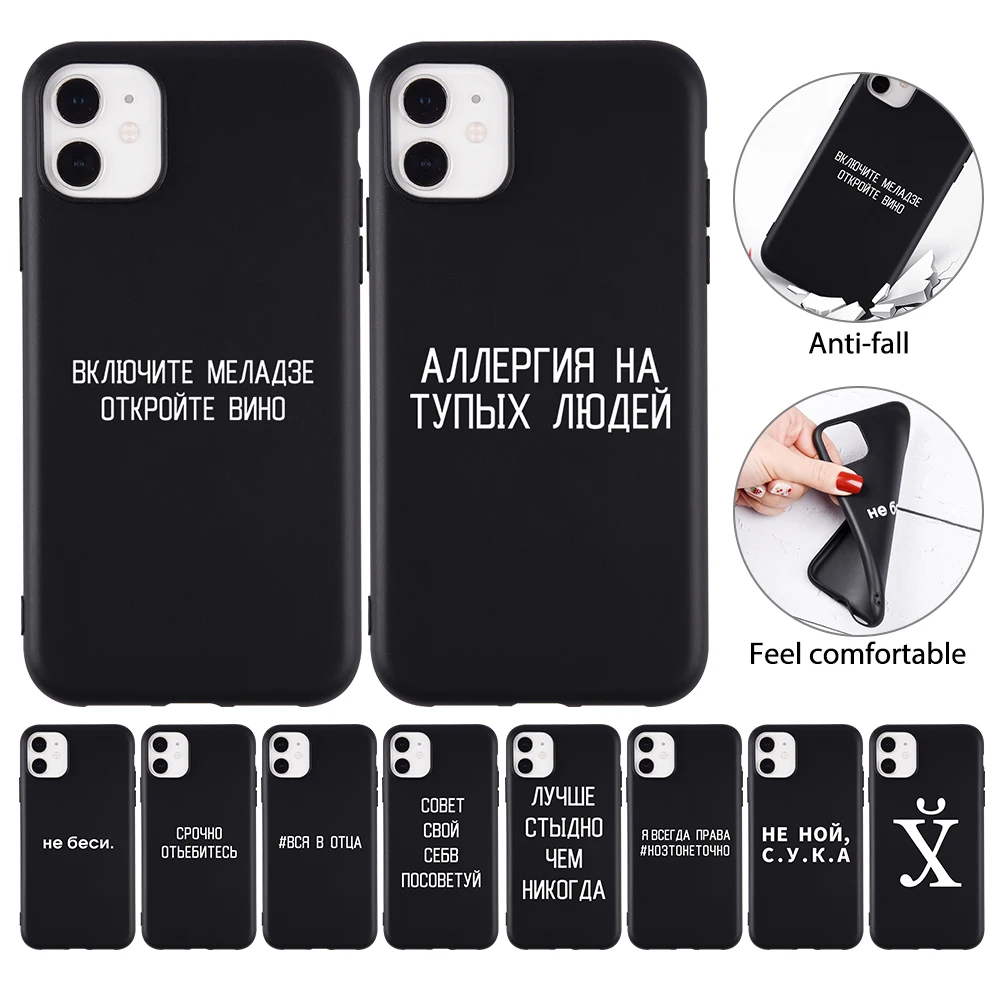 

Matte black Russian quotation marks iPhone 11 Pro MAX XS MAX X soft TPU full protective case iPhone 7 8 6S Plus Cool Fundas case