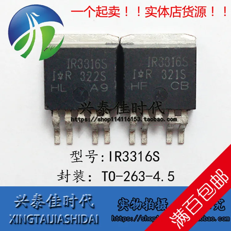 

Original new 2pcs/ IR3316S TO-263-4.5