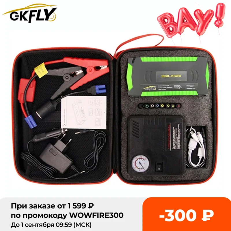 Пусковое устройство GKFLY для автомобиля стартер с воздушным насосом 16000 мАч 12 В