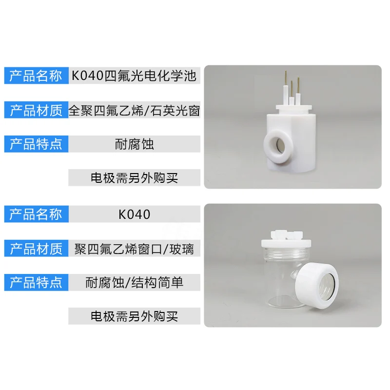 

Single-layer Three-electrode System for Optically Sealed Electrolytic Cell, Quartz Optical Window, Open Optical Cell 50-150ML