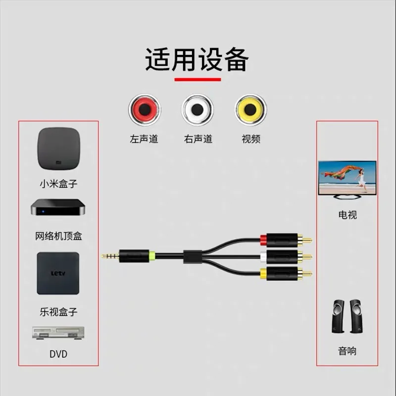 RCA кабель 3RCA to 3.5mm Composite AV Audio 4-постовый джек для подключения к автомобильному AUX Set-Top Box Speaker Amplifier DVD.
