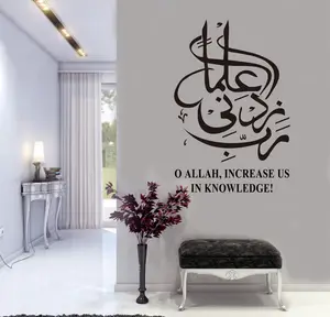 Islamic Arabic Wall Sticker Rabbi Zidni Ilma O Allah Calligraphy Living Room Decortion Wall Decal Removable Art Wallpaper Z203