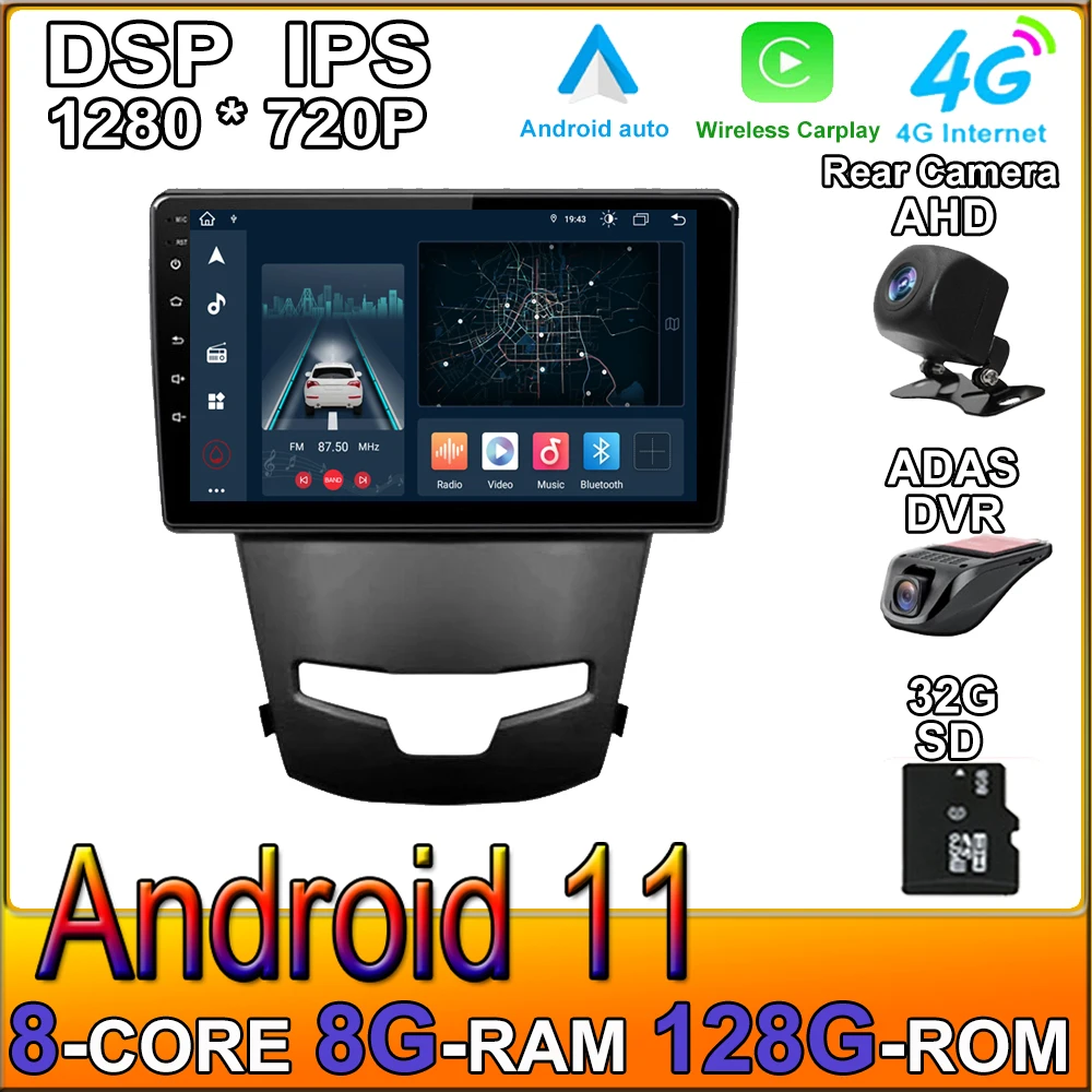 

4G LTE 6+128GB CARPLAY Android 11 For SsangYong Korando 3 Actyon 2 2013-2017 WIFI Navigation Multimedia Car Player Radio Auto