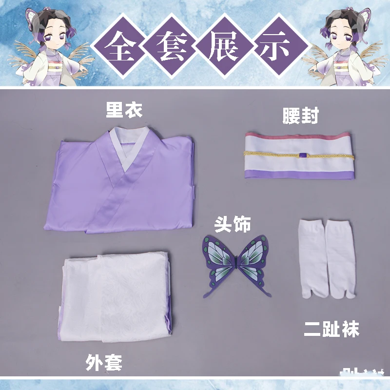 Костюм кимоно Женский из аниме рассекающий демонов косплей костюм шинобу no Yaiba