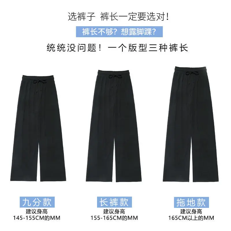 

Ice silk wide leg pants women's 2021 summer new thin high waist down casual straight pants loose and versatile