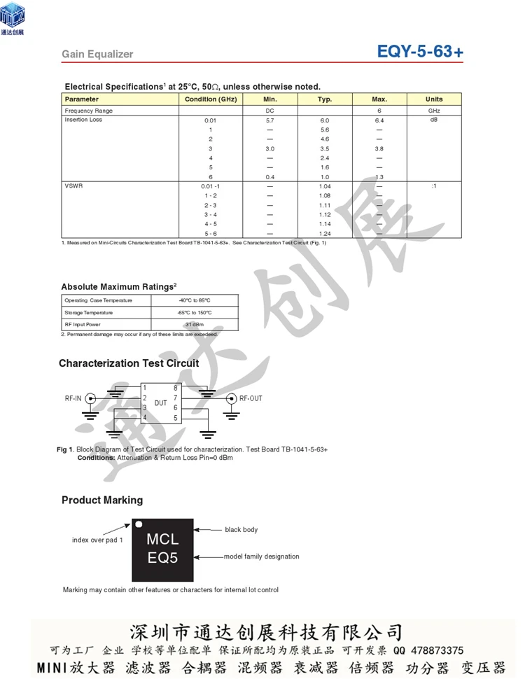Усилитель эквалайзера Φ 1pcs Eqy-5-63 Mini Circuits