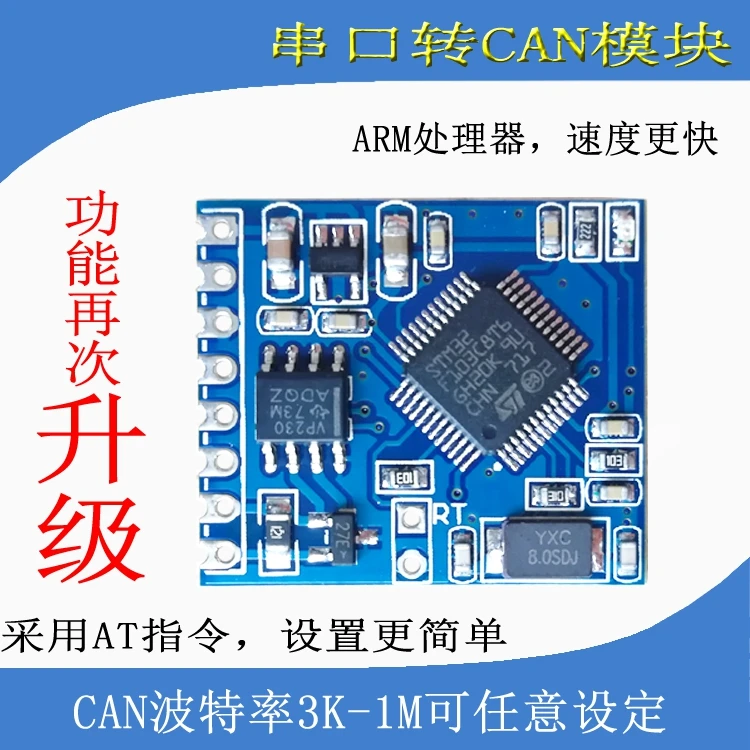TTL серия в CAN / ModBus Прозрачная передача/CAN