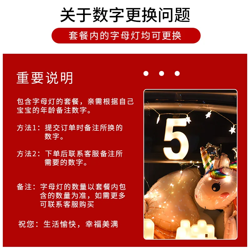 

Car Trunk Birthday Surprise Children Decorate Car Decoration Female Male Daughter Baby Balloon Girl