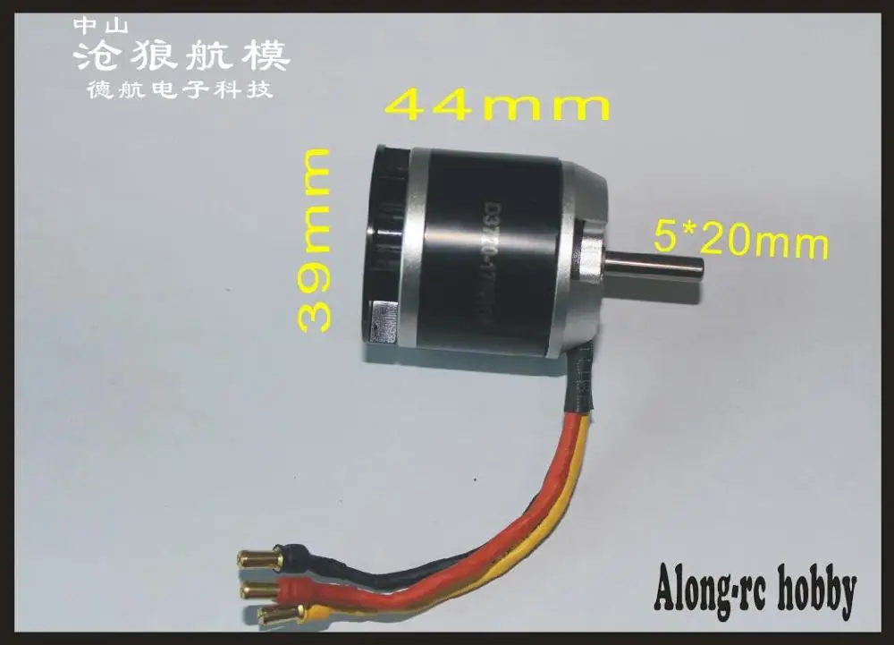 d3720 1750kv 3720kv1750 бесщеточный двигатель