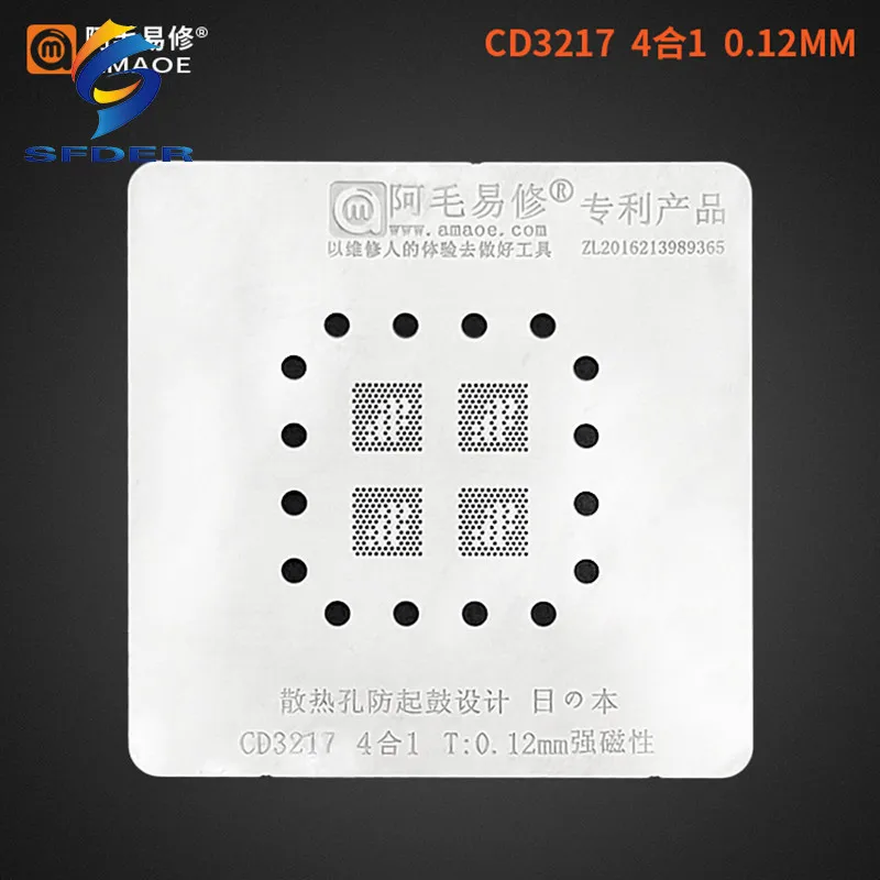 

4 в 1 AMAOE BGA трафарет реболлинг CD3215/CD3217 для MACBOOK припой Оловянная установка стальная сетка ремонтный инструмент 0,12 мм