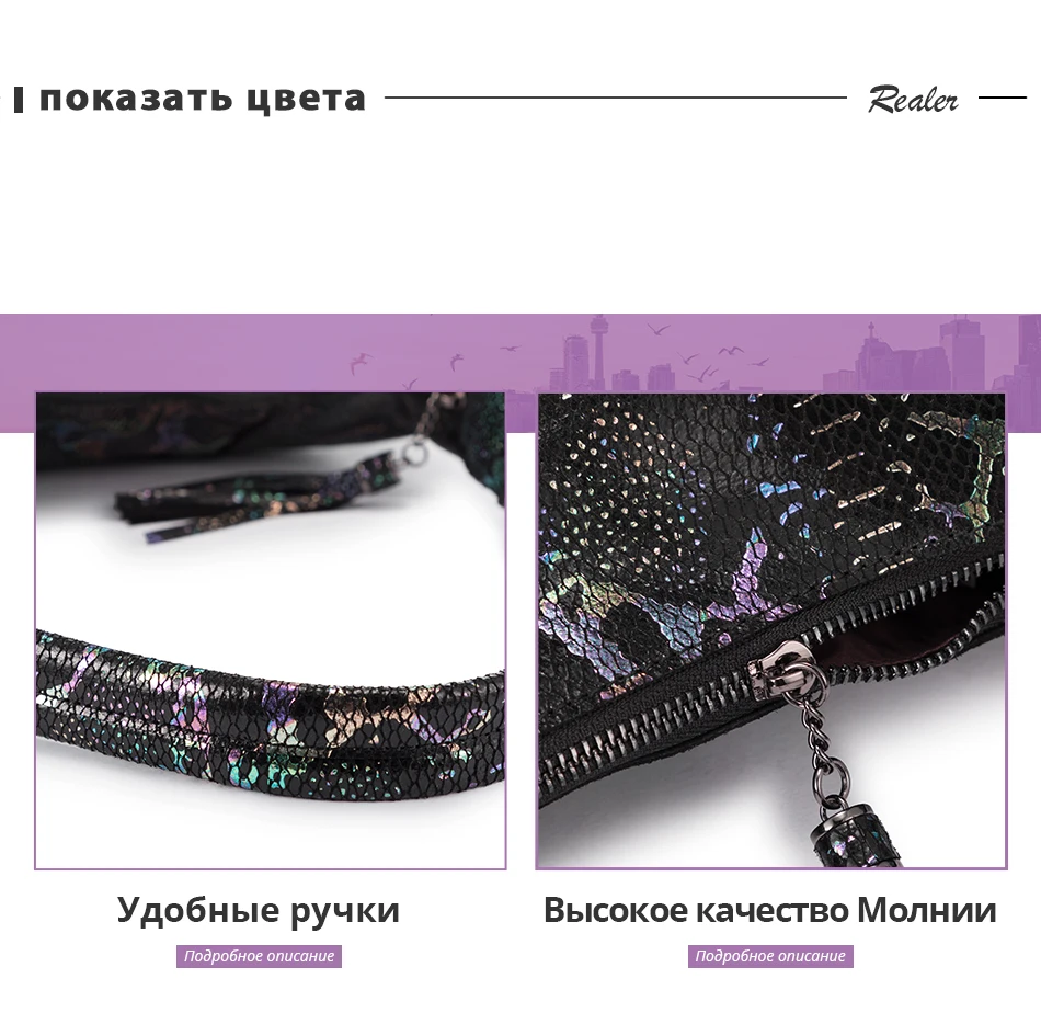 Женская сумка на плечо натуральная кожаная REALER, сумка для дам,сумки женские роскошные сумки женские дизайнерские сумки,животных принты женская сумка