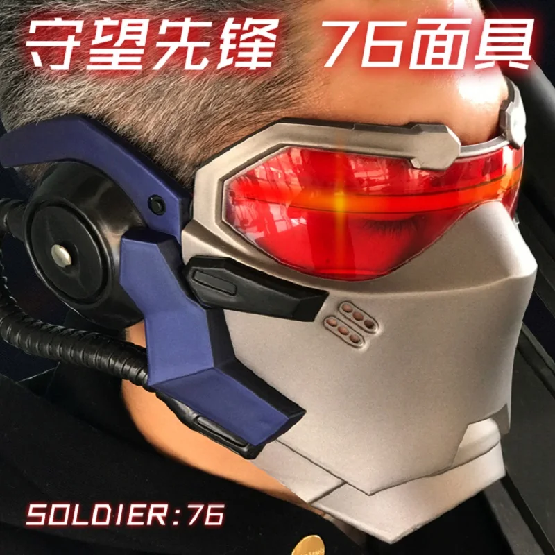 Новая версия игры Ow Soldier 76 светодиодная светящаяся маска реквизит Джек Моррисон