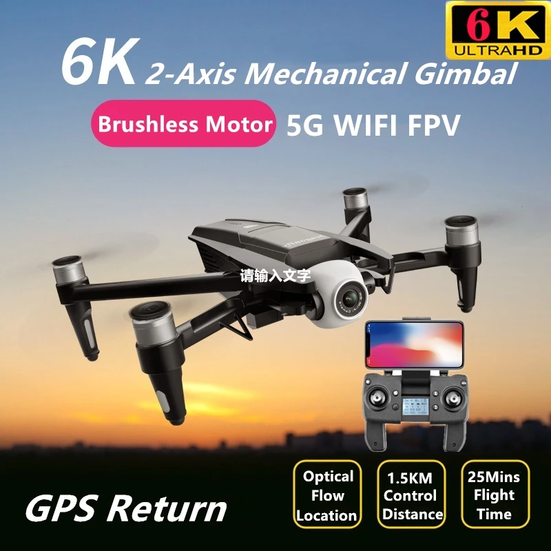 

Brushless Motor GPS RC Drone 2-Axis Gimbal 6K UHD Camera Altitude Hold Surround Fly WIFI FPV Smart Follow Selfie RC Quadcopter