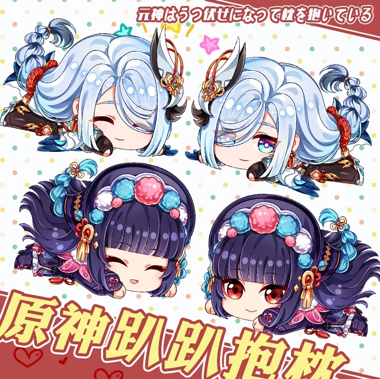 

Аниме Genshin Impact Yun Jin Shen He Yaemiko kaedeхара Kazuha короткая плюшевая кукла набивная подушка для косплея студенческие игрушки