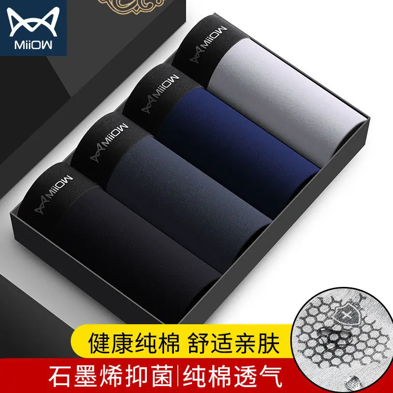 

MIIOW Genuine Men's Underwear Men's Cotton Four-corner Shorts Graphene Antibacterial Sports Flat Corner Student Trend Pants Head