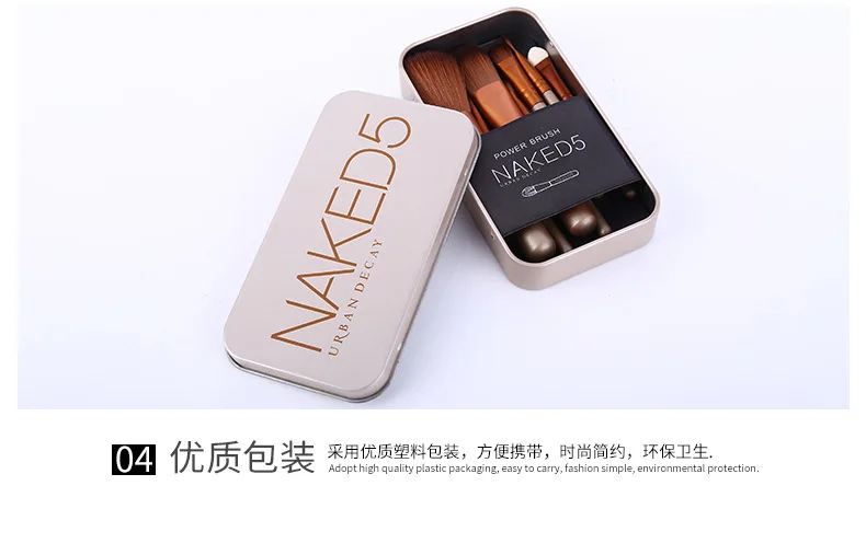 Naked 7 шт. набор кистей для макияжа Горячая NK5 золотые портативные жестяные кисти для макияжа инструменты для красоты