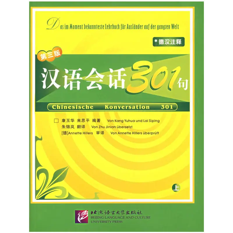 

301 sentences of Chinese conversation