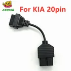 Диагностический кабель для KIA sportage, переходник с OBD 20 pin на OBD 2 16pin, для диагностики автомобиля KIA 20 pin OBD2