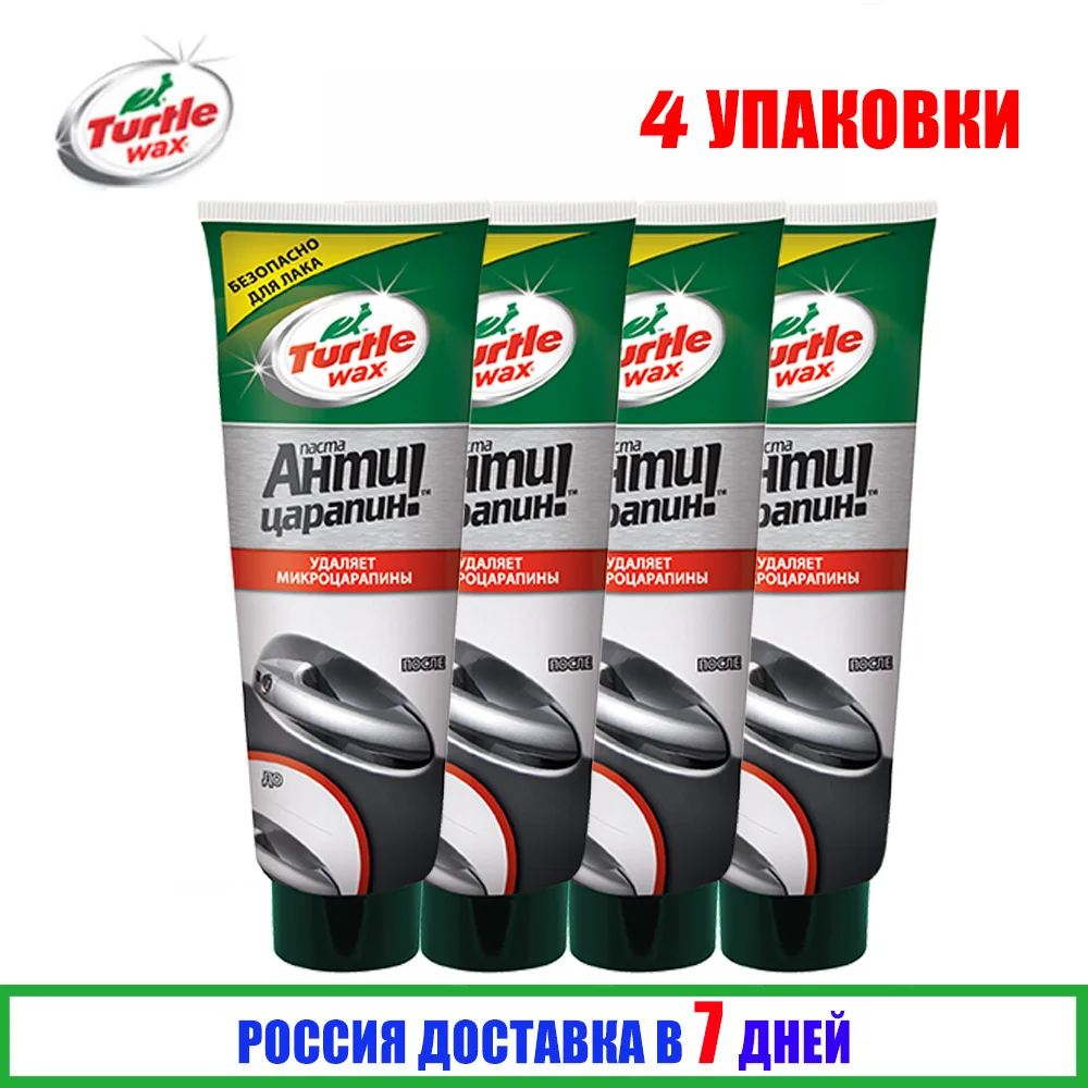 Восковая краска для удаления царапин 100 мл|Шлифовальная полировальная паста и