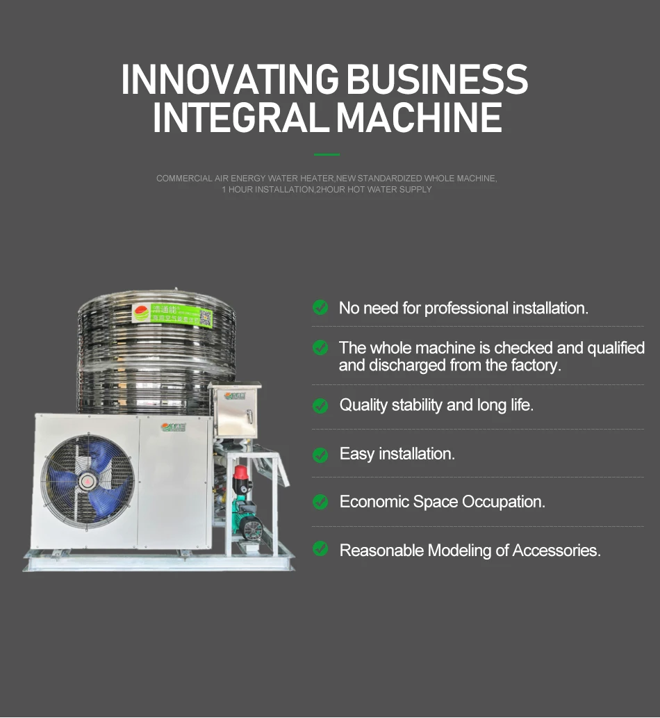 Supply of commercial air energy water heater integrated machine air source heat pump hotel large site 3/5/10P