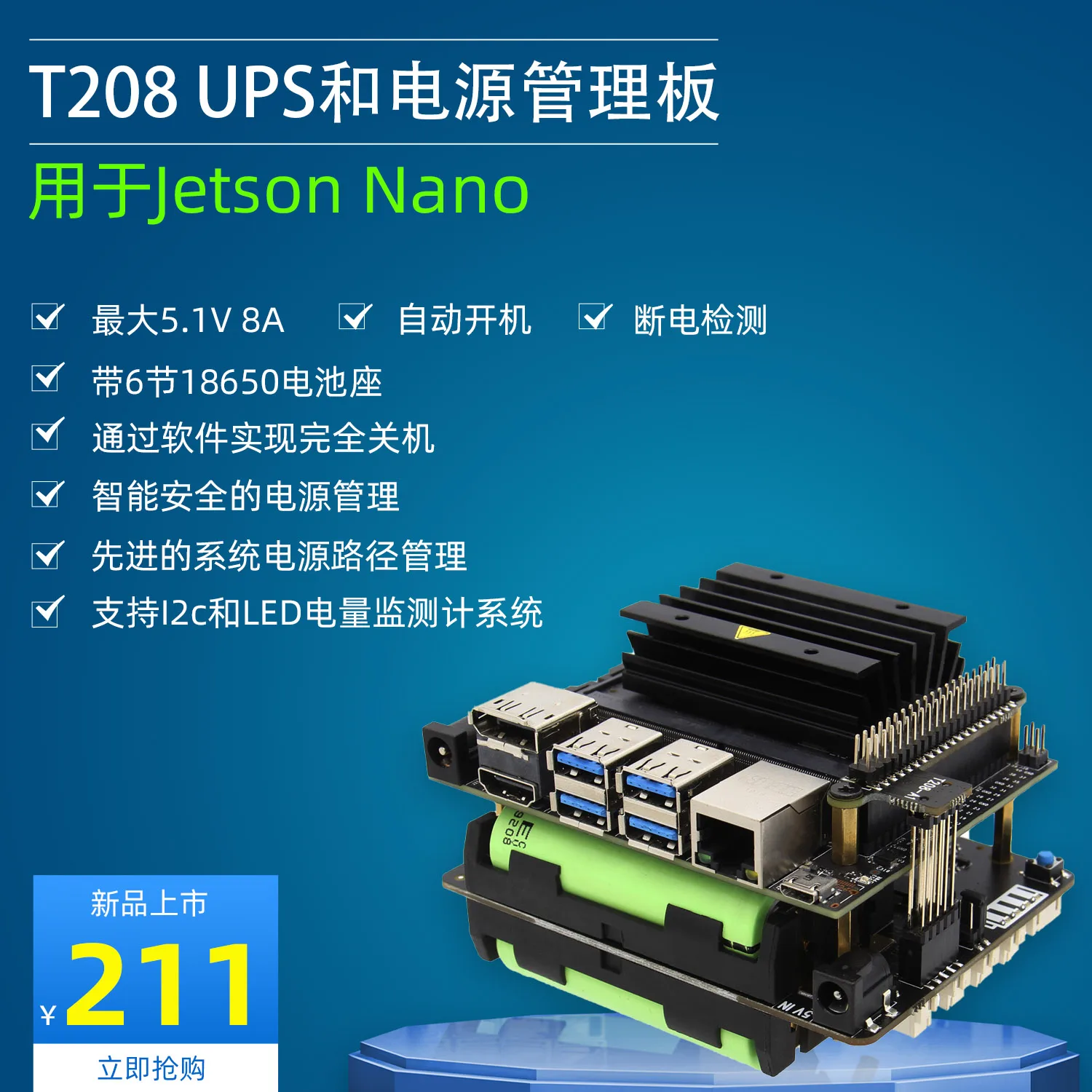 Applicable to Development Board UPS Safety Power Management Expansion Board T208