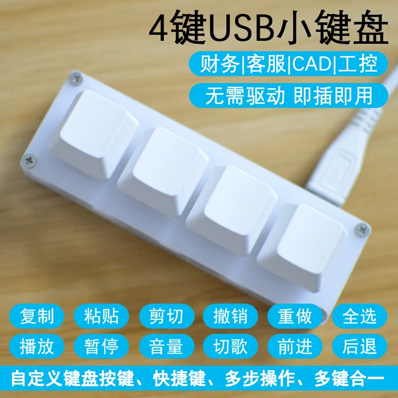 

Small Keyboard Mini Keyboard 4 Keys Copy and Paste One Key Password Customized Shortcut Keys SayoDevice