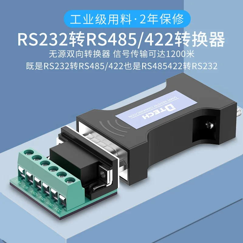 DT-9003 232 до 485/422 преобразователь промышленный класс пассивный изолированный
