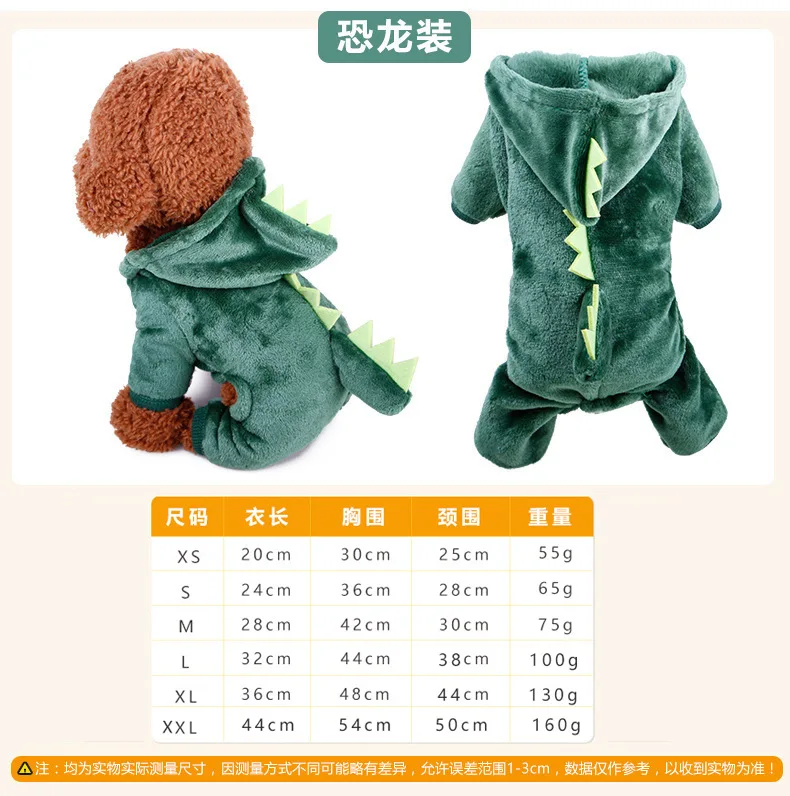 

Teddy autumn and winter pet clothes, coral fleece puppy clothing, cartoon dog transform