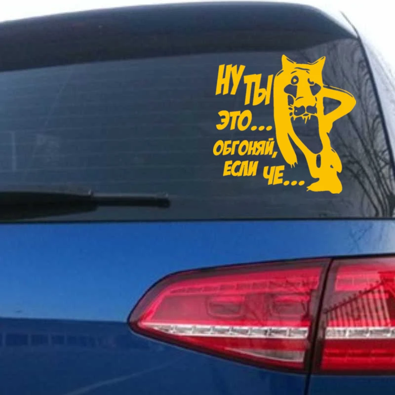 CS 658# наклейки на авто извини если че водонепроницаемые машину наклейка для