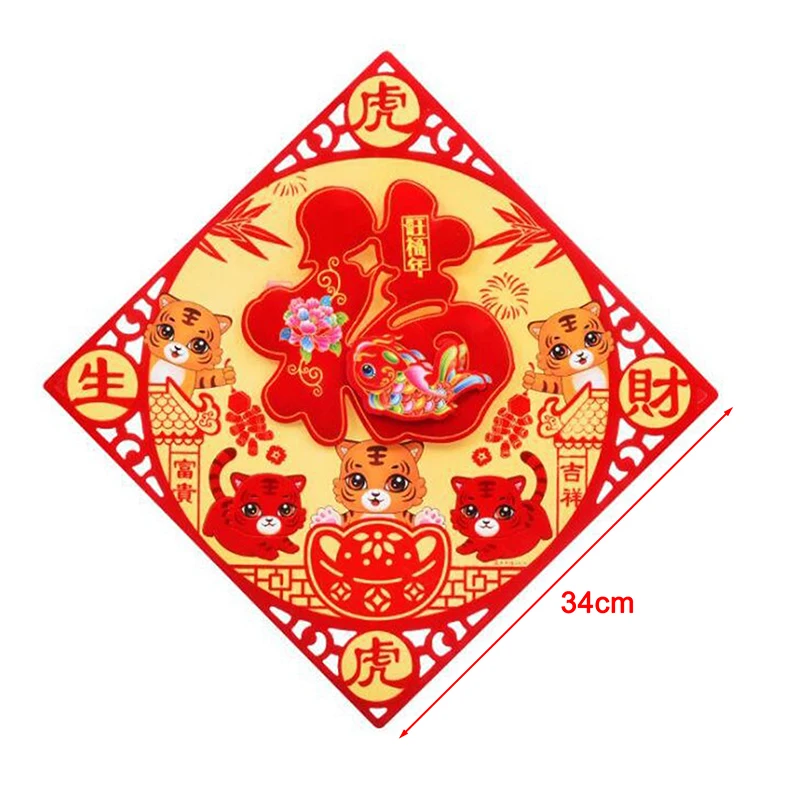 

Year of the Tiger 2022 Chinese New Year Scrolls 3D Fortunes Door Sticker Chinese Traditions Fu Wall Stickers Party Couplets
