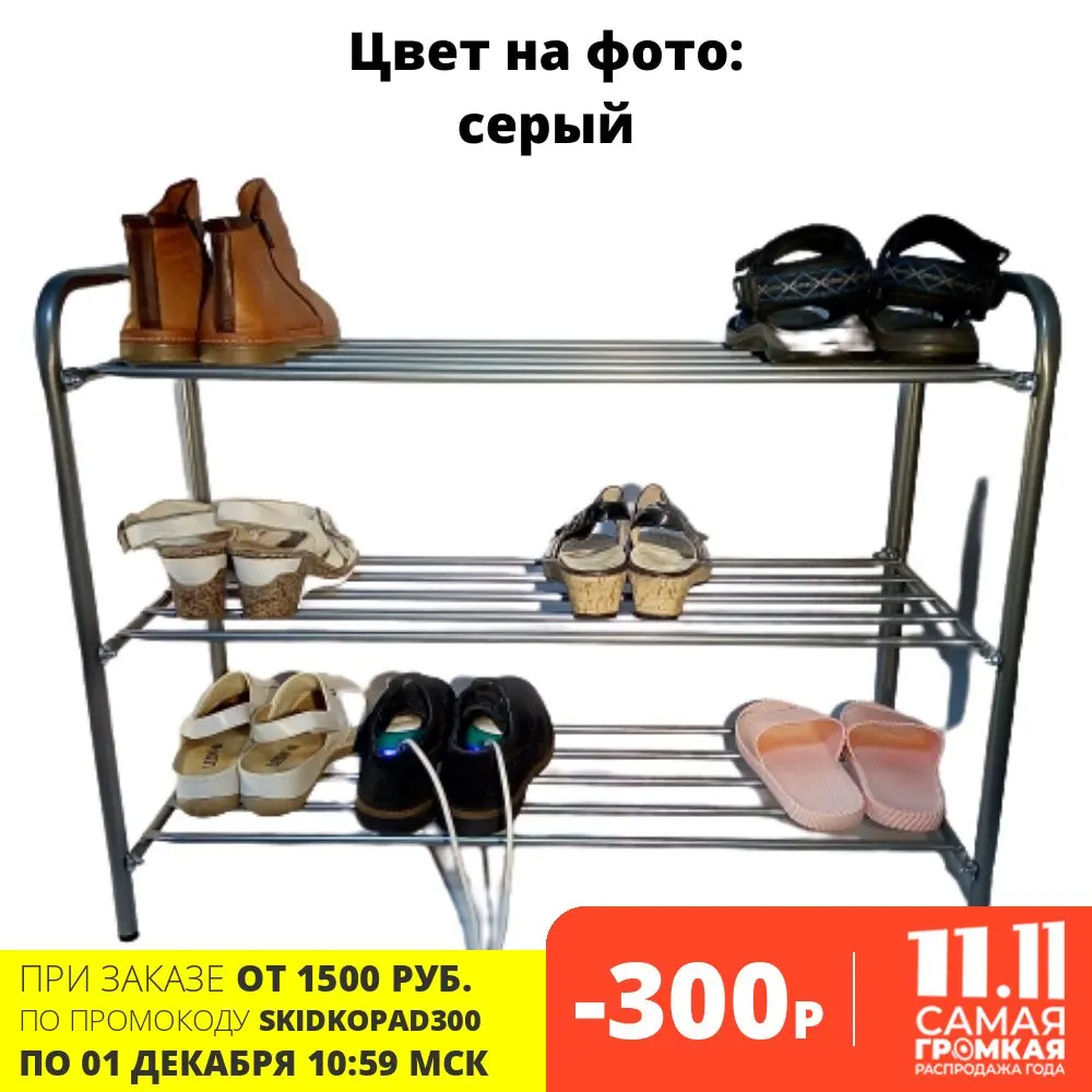 Подставка Полка Стеллаж Обувница Этажерка для обуви с Тремя Полками 12 пар 79Х33Х59