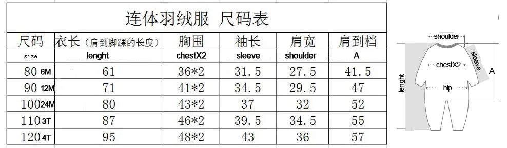 Детский пуховой комбинезон детский бесшовный плотный с воротником из