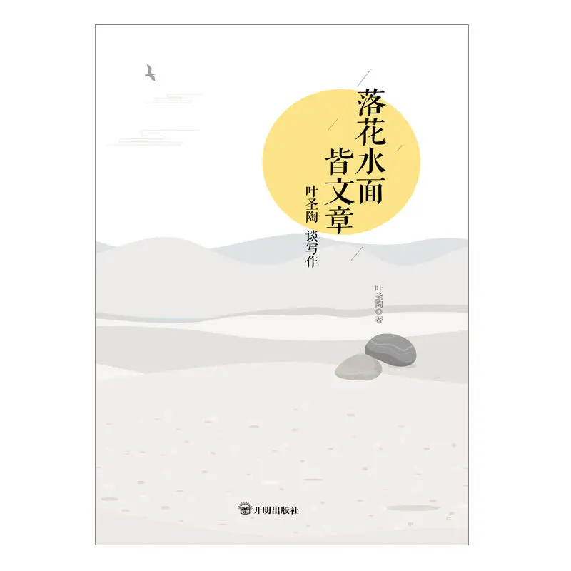 На поверхности и украшением в виде цветка Навыки письма чехол-как книги