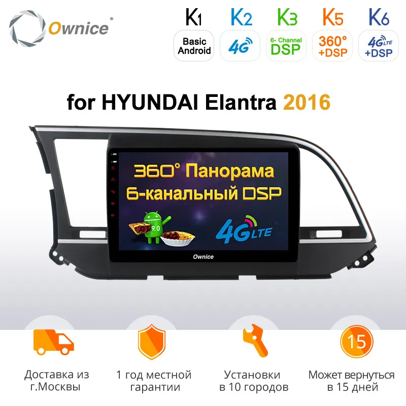 Ownice 8 ядер Android9.0 автомобильный Радио плеер GPS Navi для Hyundai Elantra 2016 2019 DVD K3 K5 K6 4G LTE DSP 360