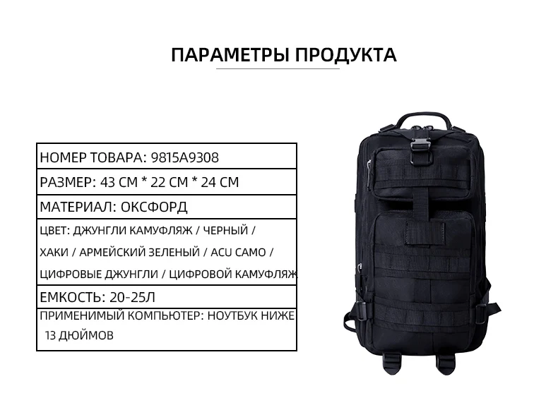 25L 3P тактический рюкзак для атак военный фанат уличные, для охоты и Рыбалки Сумка для мужчин и женщин рюкзак для кемпинга Водонепроницаемая спортивная сумка для путешествий