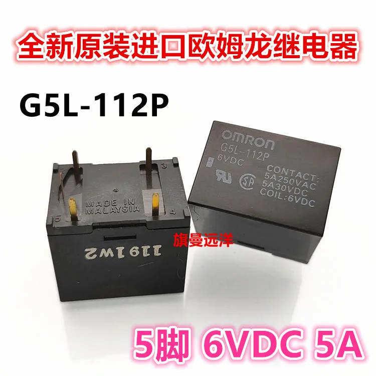 

G5L-112P 6VDC 5 6V 5A DC6V