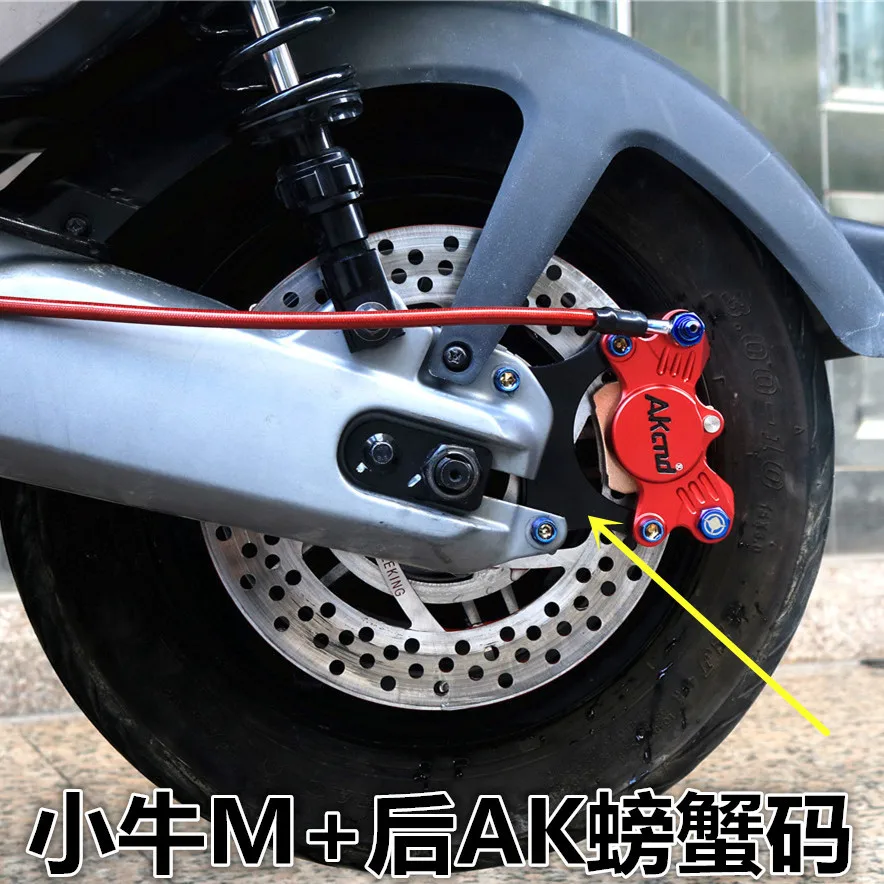 

Akcnd Ebike Rear Brake Adapter With Spacer Support Bracket Fit For 220mm Brake Disc Fit For Niu N1 N1s M+
