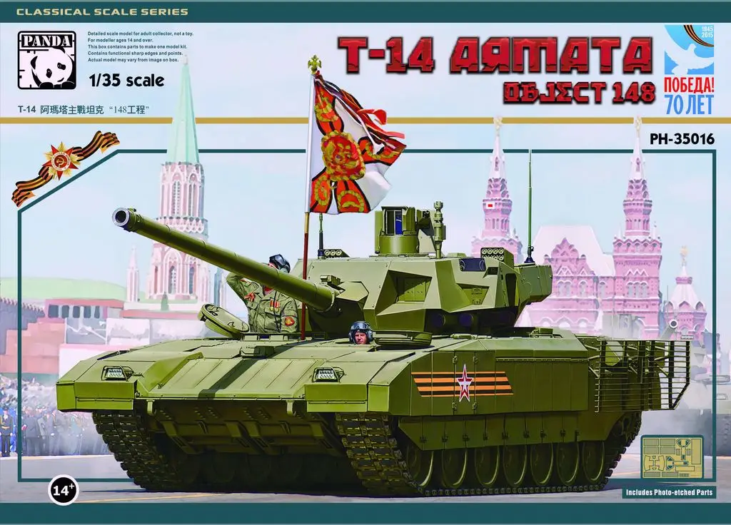 Детский Пластиковый Танк панда хобби модель PH35016 в масштабе 1/35|Наборы для сборки