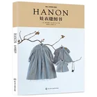 Книга по шитью одежды Blythe, HANON-DOLL г.